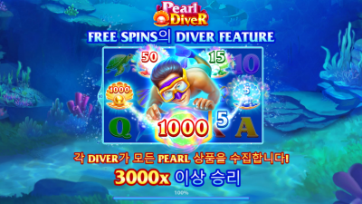 펄 다이버[Pearl Diver]