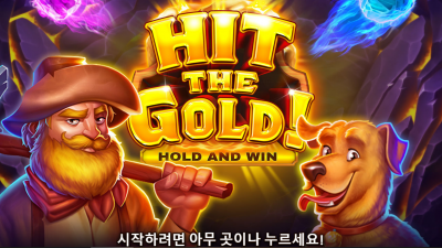 히트 더 골드![Hit the Gold]
