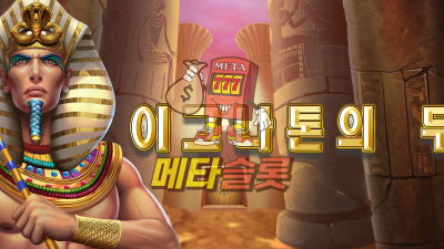 노리밋시티 이그나톤의 무덤