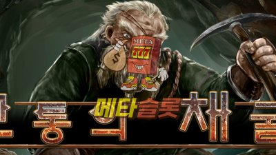 노리밋시티 고통의 채굴