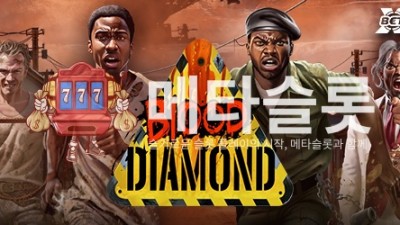 노리밋시티 블러드 다이아몬드