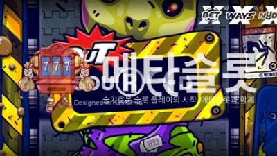 노리밋시티 아웃소싱: 월급날