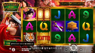 동양의 신비 [Mystery Of The Orient]