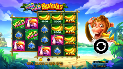 와일드 와일드 바나나 [Wild Wild Bananas]