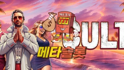 프라그마틱 컬트