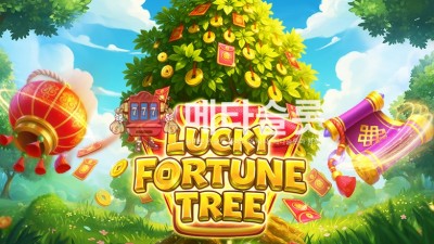 프라그마틱 행운의 포춘 트리