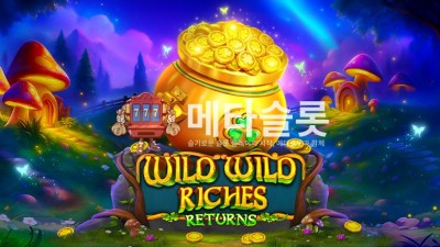 프라그마틱 와일드 와일드 리치즈 리턴즈