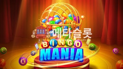 프라그마틱 빙고 마니아