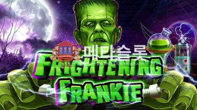 프라그마틱 무서운 프랭키