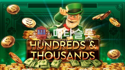 프라그마틱 수백수천의 행운