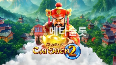 프라그마틱 재물신의 상자 2