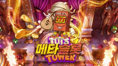 프라그마틱 투탕카멘의 보물 타워