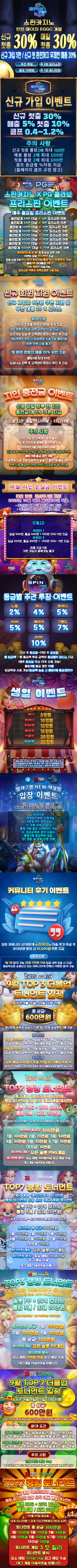 [이벤트 진행중] 스핀카지노