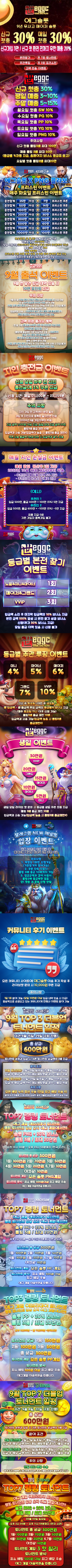 [이벤트 진행중] 에그슬롯