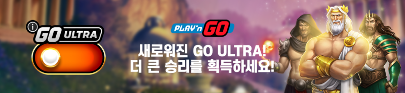 goultraa.png